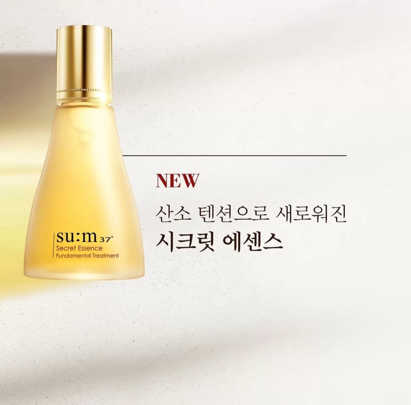 Sum37 Secret Essence Heart to Heart Edition Fundamental Treatment 30ml